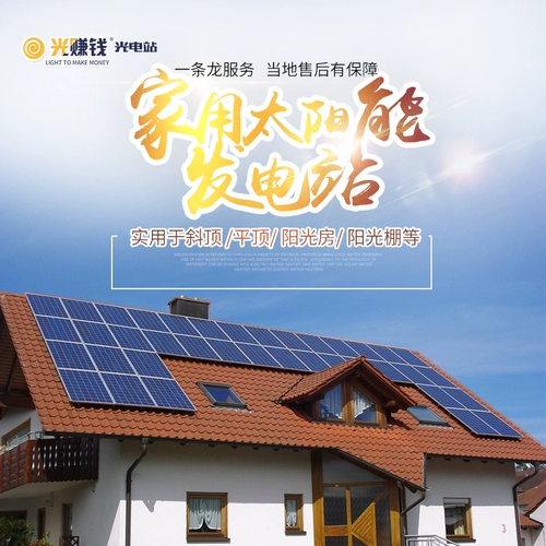 Семейство Пекина на крыше 10 кВт не незаконно построена сетка, соединенная с сетью солнечной фотоэлектрической системы электроэнергии, установка солнечная пакета
