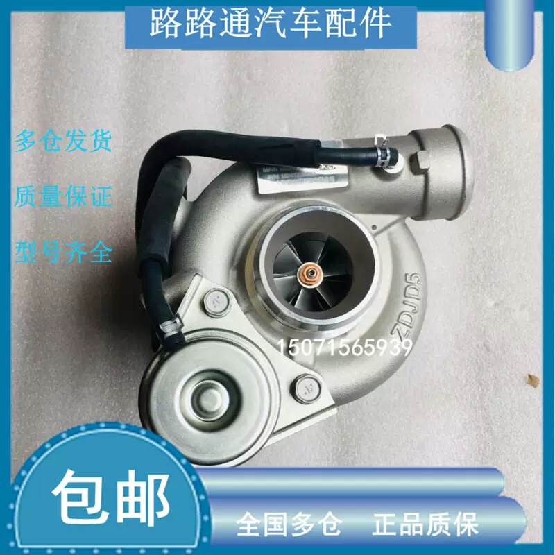 适用于玉柴6105 6108 6110发动机增压器JP76F 4031118010A-Taobao