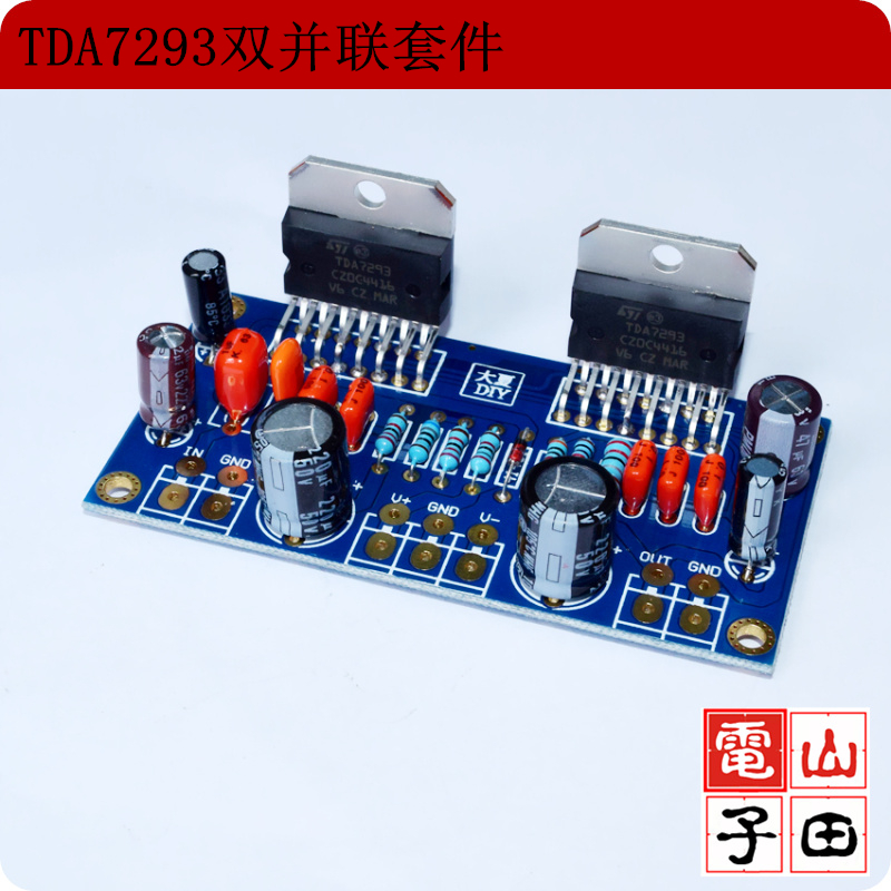 

Усилитель TDA7293 2.1 2.0