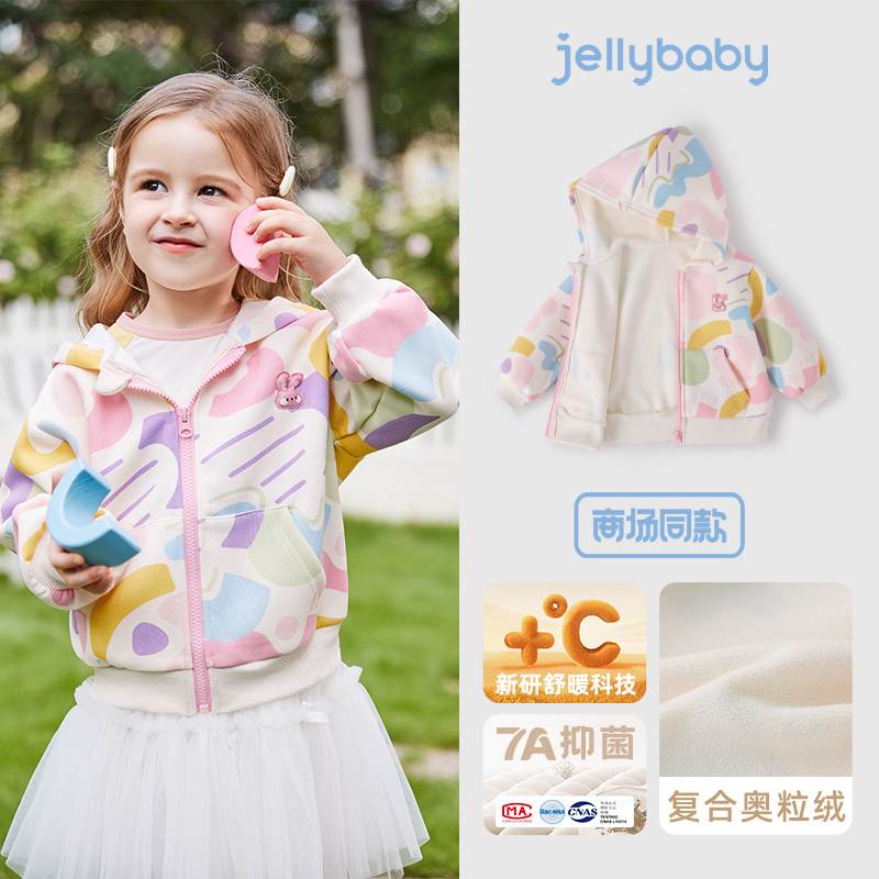 【jellybaby】秋冬连帽加绒卫衣