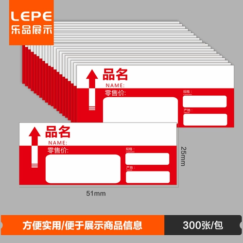 乐品 У эксплуатации магазины полки метки меток супермаркет цена цена визы ПВХ