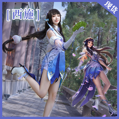taobao agent King Shi Shi COS clothing Phantom Spirit COSPLAY game full set of clothing female 稷 星 星 星 之