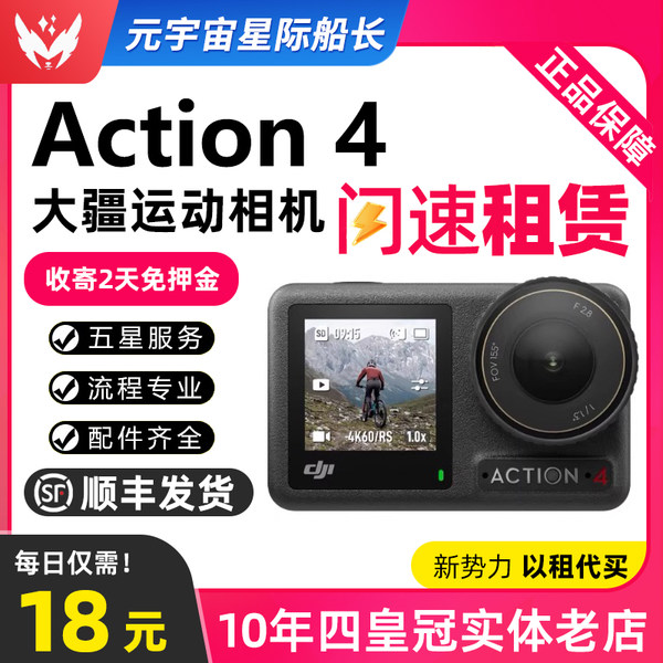 Аренда DJI/Djiang Action 5/6 Pro движение камера многоборье Стабилизация верховая езда дайвинг путешествие арендовать