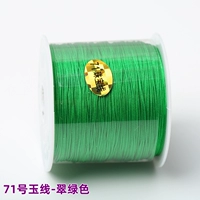 Строка 71-Эйноралд Грин