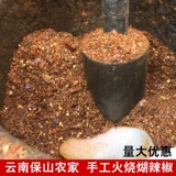 Специальная специальность Yunnan Традиционное пожарное огонь