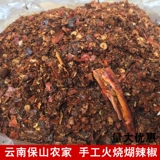 Специальная специальность Yunnan Традиционное пожарное огонь