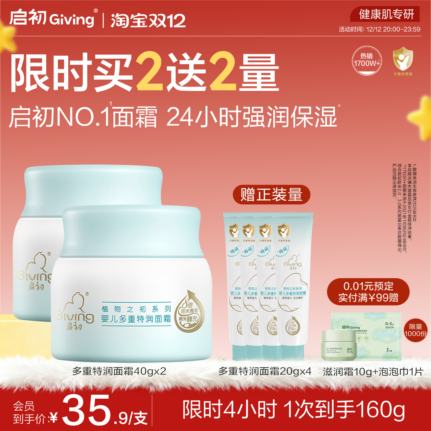 8倍胚米精华 ，加倍柔润 ，补水保湿