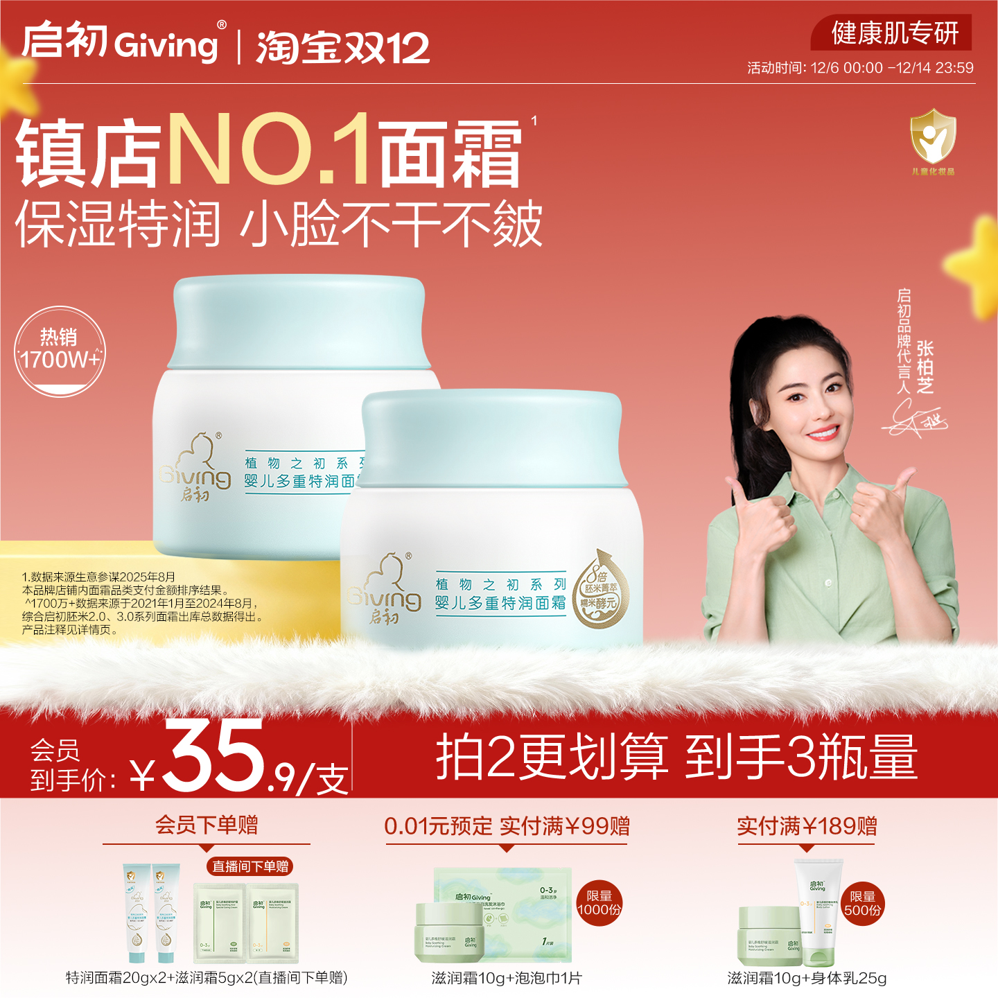 8倍胚米精华 ，加倍柔润 ，补水保湿