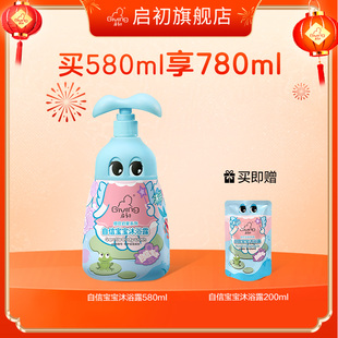 【启初】自信宝宝沐浴露580ml