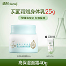 【赠身体乳】启初婴儿水润保湿面霜