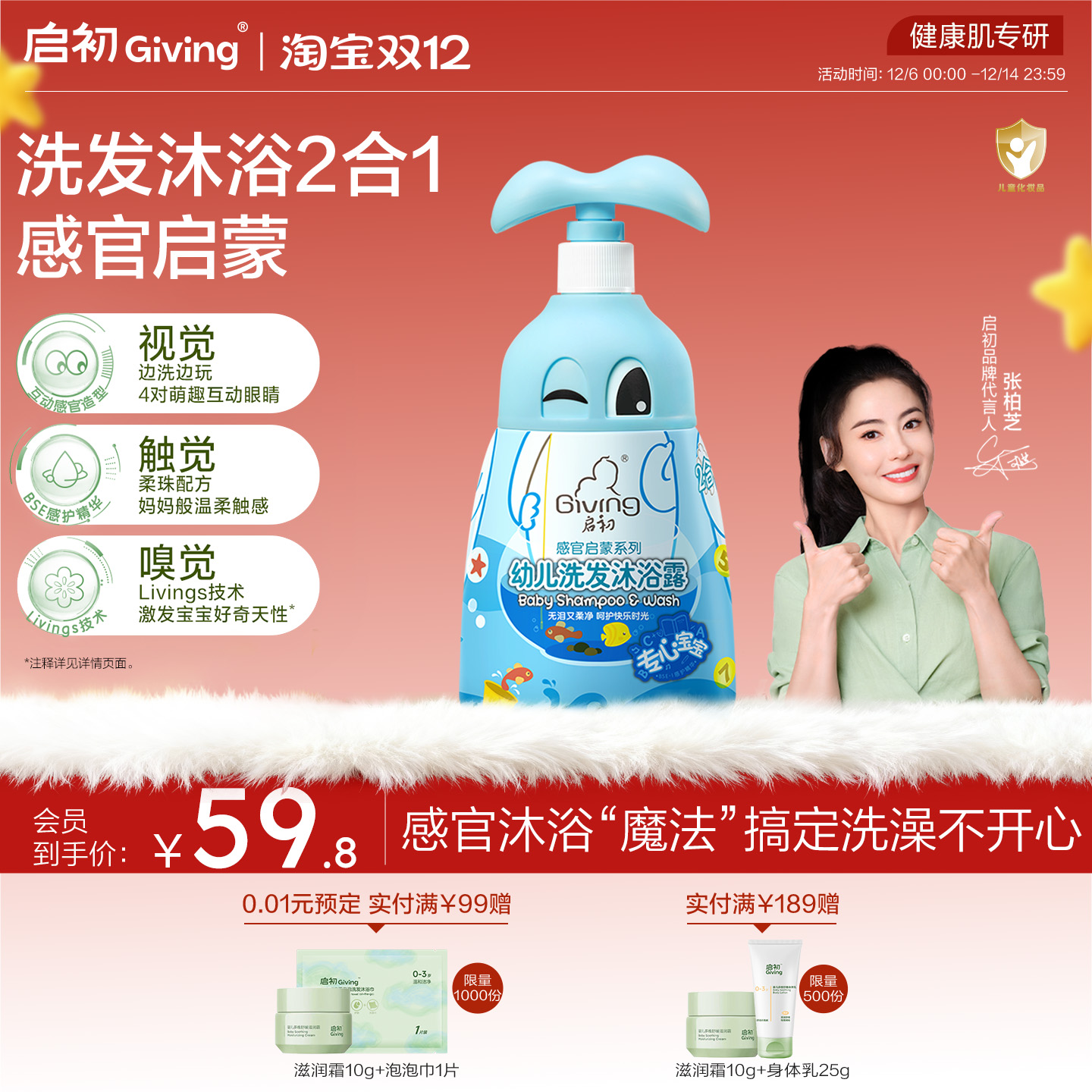 无泪配方 洗沐二合一