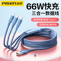 品胜 Apple, huawei, зарядный кабель, зарядное устройство, универсальный длинный мобильный телефон, «три в одном», быстрая зарядка 66W, 6A, андроид