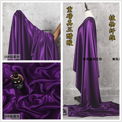 taobao agent Eggplant purple heavy imported real tritelotanic acid fabric silk smooth gloss satin anti -wrinkle real silk cheongsam skirt fabric