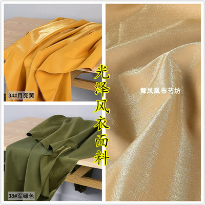 taobao agent Gluriencing gold and silver trench coat fabric Flash shiny fantasy cotton jacket to overcome fashion design fabrics