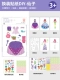 Измените наклейку DIY-FAIRY [3 модель карты+наклейка+бумажная пленка одежды+декоративная доска]