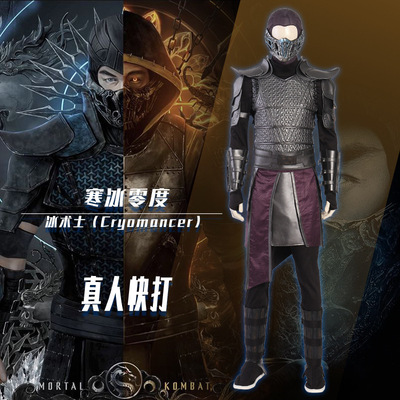 taobao agent Real people are about to destroy the mask extremely cold, zero -degree COSPlay props around COSPLAY props