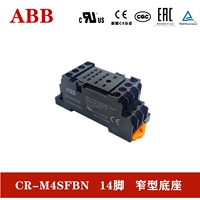 CR-M4SFBN-14-футовый узкий основание