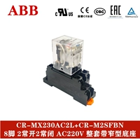 CR-MX230AC2L+узкая основа