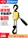 pa lăng xích lắc tay Palăng đòn bẩy mini Hugong 0,25 tấn 0,5 tấn T tời kéo dây cầm tay tời tời tay pa lăng cáp điện palang điện 2 tấn Pa lăng