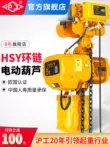 pa lăng xích kéo tay Palăng xích Hugong 1 tấn 2 tấn 5 tấn nâng 3 tấn 380v vận hành bằng móc tời loại khoảng không thấp palang điện 1 pha palang lắc tay Pa lăng