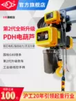 pa lăng cáp điện Palăng xích Hugong 380v/1 tấn Palăng nâng khoảng không thấp 2 tấn Palăng xích loại PDH palang xích palang điện 1 pha Pa lăng