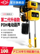 Palăng xích điện Hugong Palăng xích 380v Palăng xích 1 tấn 2 tấn 3t nâng tời điện palang điện 1 pha palang điện