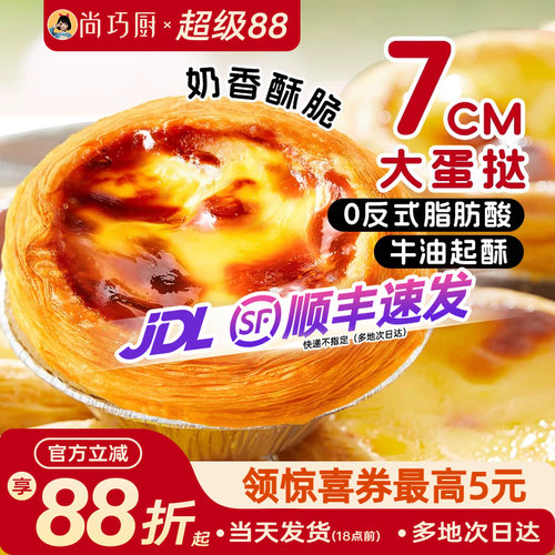 层层酥脆55%乳脂鲜蛋液正品保证坏单包赔