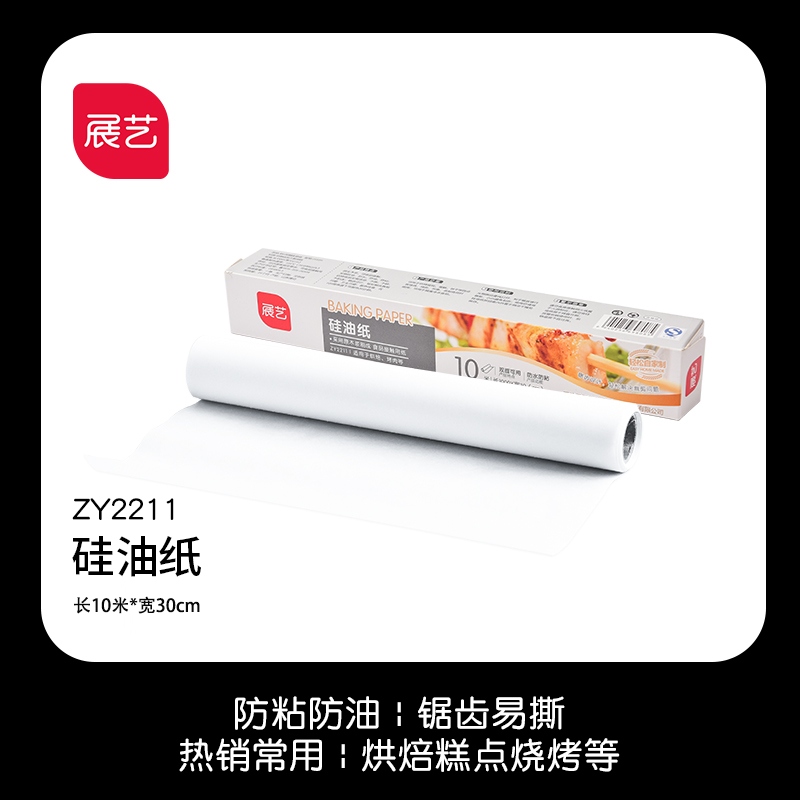 zhanyi silicone oil paper baking oven barbecue plate roast meat oil absorption paper  special tin paper non sti household high temperature resistant