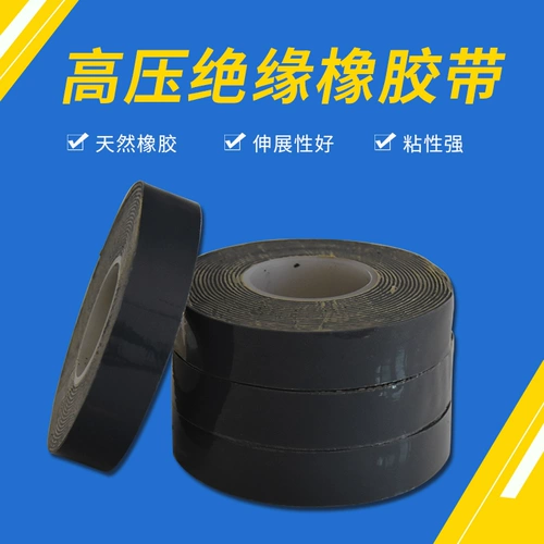 Tianjin Shuang'anpai High -Coltage Изоляционная лента резиновая лента черная электрическая лента электрон Электрон Электрон подлинная гарантия