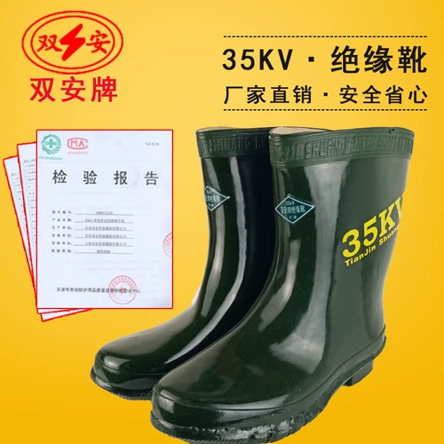Tianjin Shuang'an Brand 35 кВ высотой -изоляционные ботинки в сапогах в сапогах электрических снимков с дождевыми качками высокая