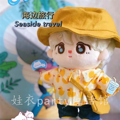 taobao agent Special offer 20cm baby clothes 15 cm seaside travel set duck shirt cotton doll fisherman hat fisherman Baofan