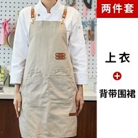 Белые подтяжки, фартук