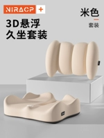 [3D подвеска • сидячий набор] ✅ [Ivory White] талия наклоняется+подушка