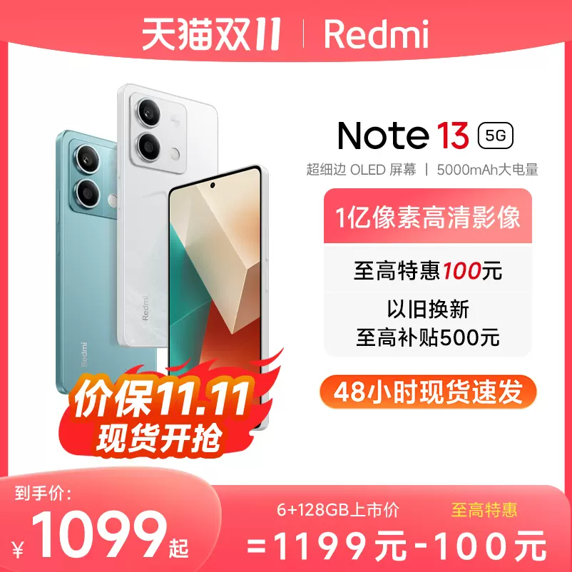 价保双十一】Redmi Note 13 Pro手机红米2亿像素小米智能机学生note小米