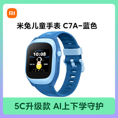 【享3期免息】新品小米米兔儿童手表C7A 精准定位 4g全网通 智能电话手表 高清视频通话 学生初中生男女孩