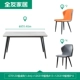 1.4 Таблица B+126319 Столовое кресло A Orange*2+126319 Столовый кресло B -разгр*4 (каменная тарелка).