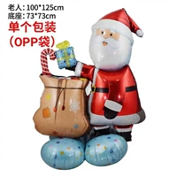 Встаньте и дайте подарки Санта -Клаусу ❤ Фолольный воздушный шар [отправить насос]