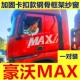 Haowo Max Special Atrumbers Card Framecr