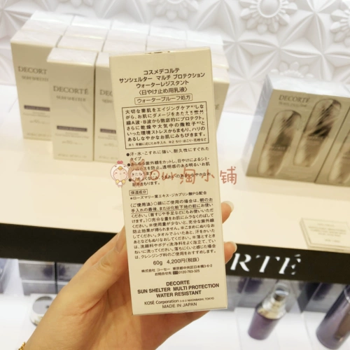 Классический солнцезащитный крем, новая версия, 60г