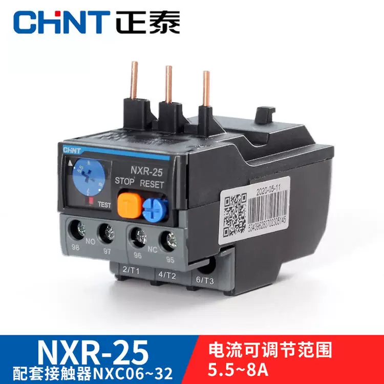 正泰热过载继电器昆仑NXR系列热继电器保护过载保护热过载保护器 NXR-25 5