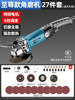 [The Supreme Model can be slotted] Six -gear speed corner grinding machine+27 sets of meals
