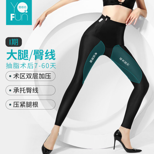 大腿内侧双层闭裆设计