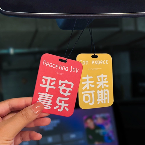 Китайская аромотерапия для авто, подвеска, парфюмированные духи с легким ароматом, новая коллекция, стойкий легкий аромат