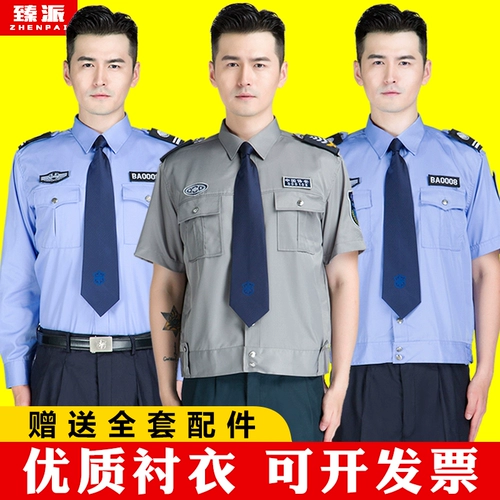 Летняя летняя одежда для работы, рубашка, униформа, комплект