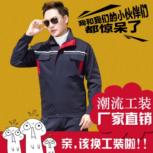 Осенний износостойкий комбинезон подходит для мужчин и женщин