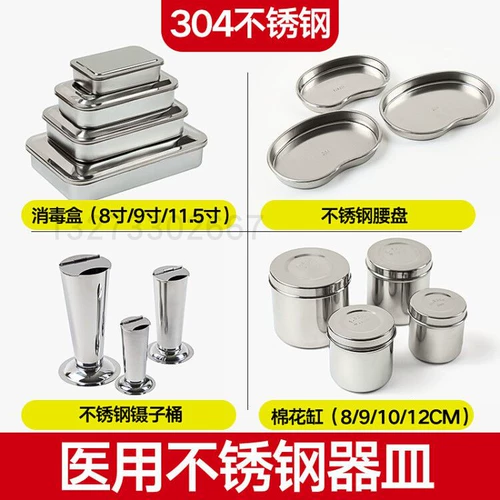 Квадрат коробки дезинфекции с крышкой из нержавеющей стали для утолщенного хлопчатобумажного бака ваннац