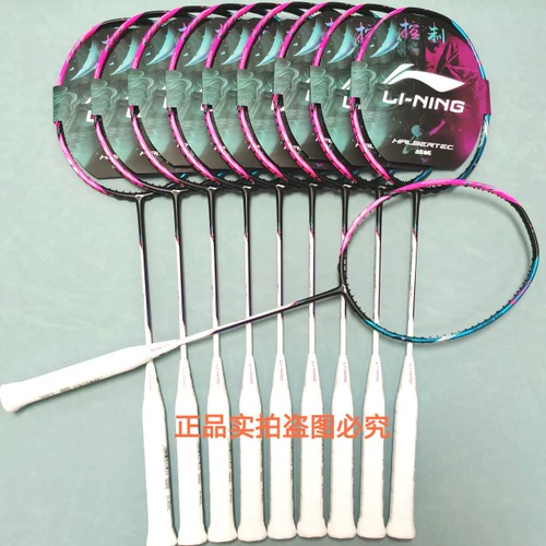 Только подлинный Li Ning Zhanhong 8000 полное углеродное волокно бадминтон с ограниченным выстрелом с ограниченным типом управления подарочной коробкой тип управления типом управления