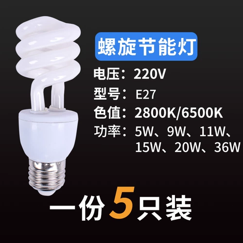 Энергосберегающая лампа, спиральная лампочка, с винтовым цоколем, 5W, 9W, 11W, 15W, 20W, 36W