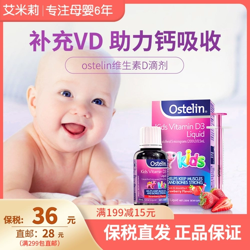 Австралийская покупка Ostelin ostlin VD капля жидкости витамина D ребенок ребенок vd3