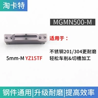 MGMN500-M YZ15TF Универсальная модель из нержавеющей стали легко вырезать